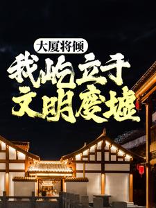 我不是戏神小说资源求分享，我不是戏神陈伶在线阅读