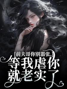 苏清苒顾逍小说（苏清苒顾逍）最新章节在线阅读