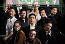 人名的名义之晋升官途最新章节阅读人名的名义之晋升官途(梁之栋)试读更新章节-荏苒文学