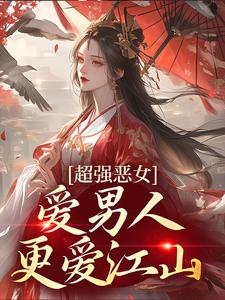 (全文)娘娘撩人魅惑，帝王纵情堕落完结小说推荐苏婧瑶君泽辰全本书籍阅读