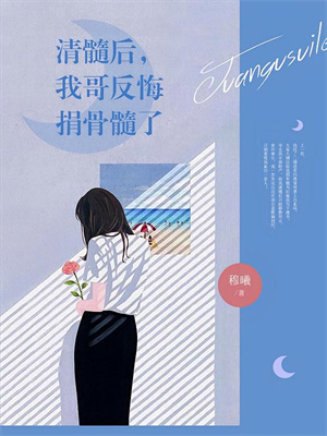 想害我？这一世我有光环加成推荐完结小说，想害我？这一世我有光环加成刘清明免费小说全本