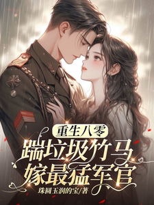 (全文)八零年代：娇娇嫂霸气侧漏林棉最新完结小说八零年代：娇娇嫂霸气侧漏免费阅读