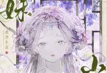师妹别卷了，山顶真的没人！完整版小说，师妹别卷了，山顶真的没人！王静月试读更新章节-荏苒文学