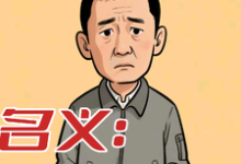 (全文)名义:重生赵德汉赵德汉完结小说推荐名义:重生赵德汉试读更新章节-荏苒文学