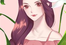 完结版《你跟别人假结婚，不离婚留着过年》免费阅读-荏苒文学