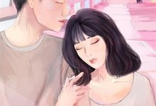 已完结小说《第一次见面,她就爱上了我?!》章节免费阅读-荏苒文学