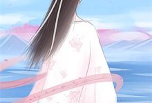 完结版《许你余生尽悲欢》在线免费阅读-荏苒文学