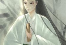 漫漫长夏无尽时小说完结版章节免费阅读-荏苒文学